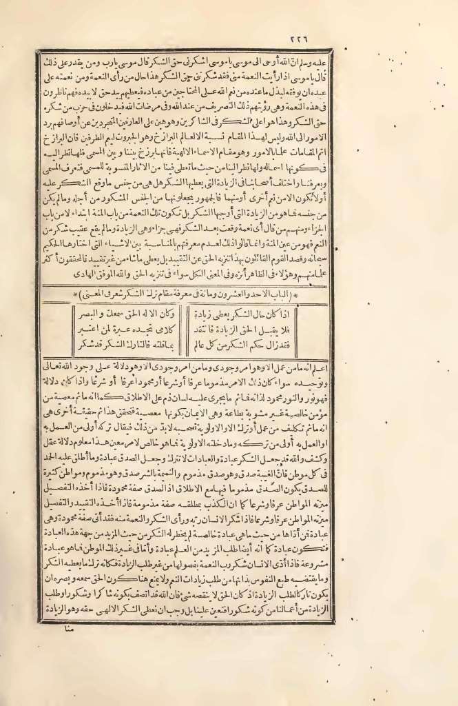 futmak.com - الصفحة 226 - من الجزء الثاني من طبعة بولاق الأولى